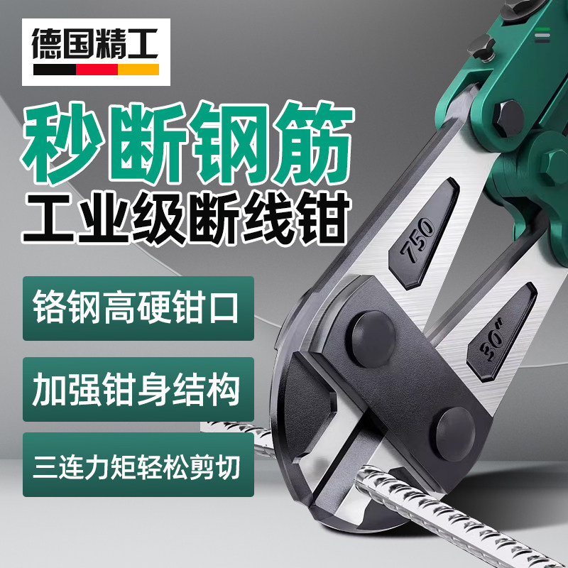德国钢筋剪断钳钢筋剪钢丝剪剪铁丝的专用钳子剪刀大力剪钳断线钳