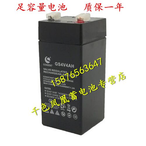 正品上海友声 佰伦斯电子秤专用电池电瓶4V4Ah免维护电子称蓄电池