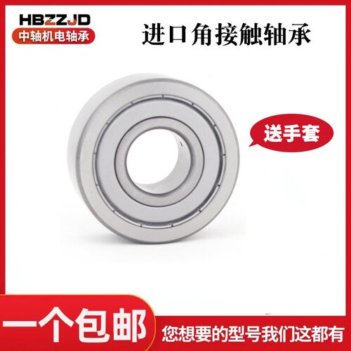 进口双列球滚轮轴承305800C 305801C 305802C 305803C-2Z弧度外圈