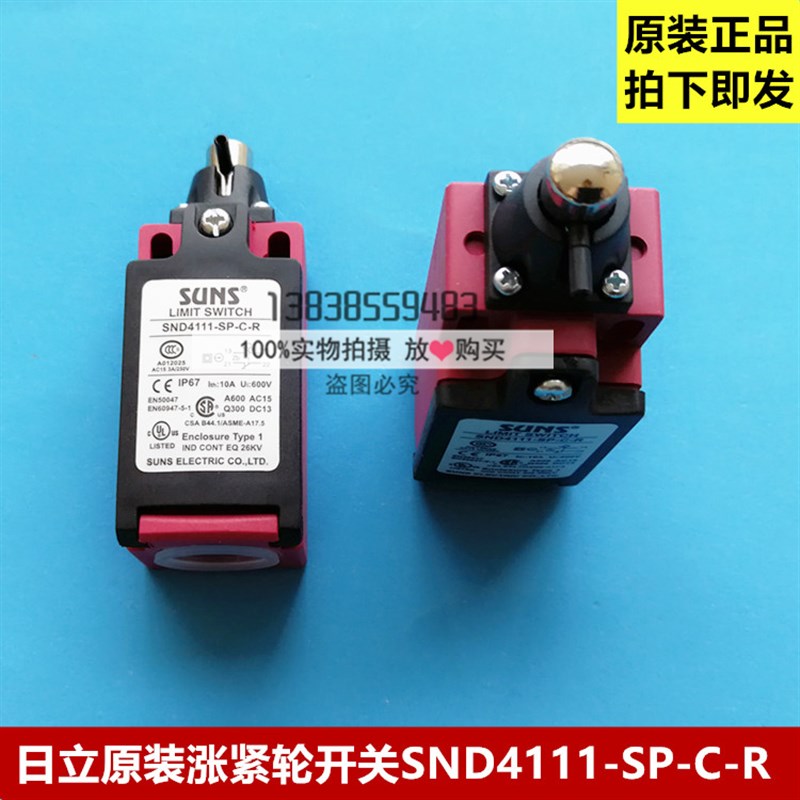 日立电梯涨紧轮开关行程开关SND4111-SP-C-R限位开关SND4111-SP-C图片