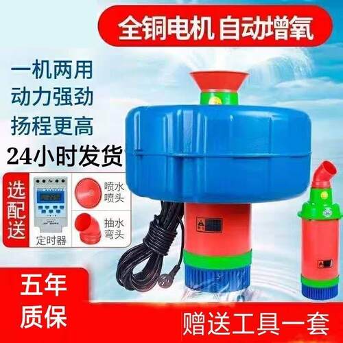 鱼塘增氧机220v鱼池养殖虾排灌充氧机泵浮水泵池塘打氧机增氧泵