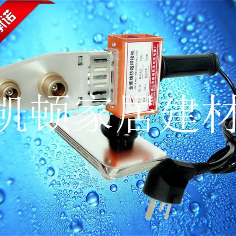 高品质金叶牌20-32ppr水管热熔器热熔机 PE管焊接器 保修包邮