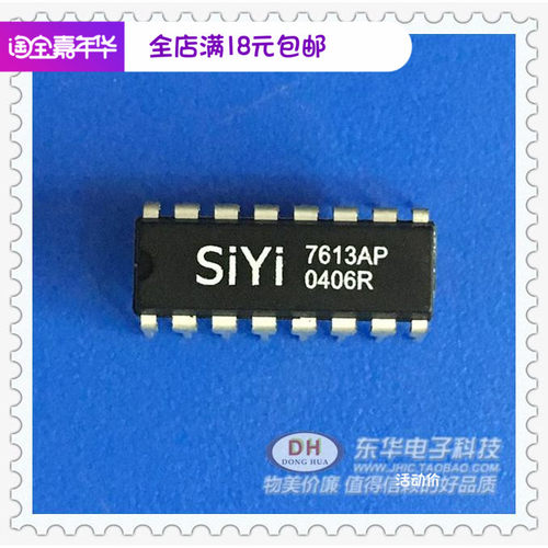 TA7613AP 7613AP DIP16实物实拍现货  收音机IC与功率放大器