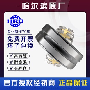 HRB 哈尔滨轴承 22208 22209 22210 22211 22212 22213 CA/W33 C3