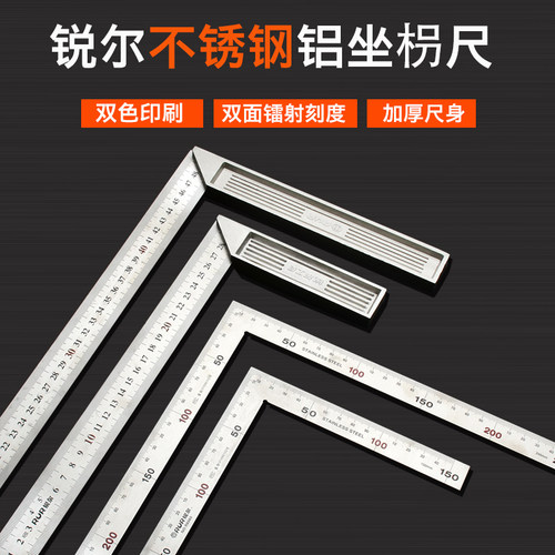 不锈钢加厚角尺90度300mm木工角尺装修L型尺拐尺宽座直角板尺靠尺