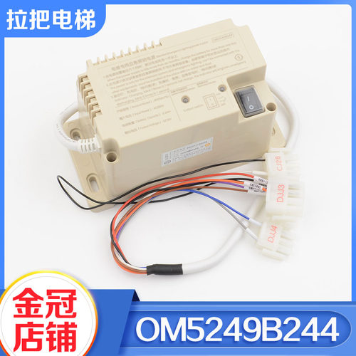 RKP220/12J优耐德电梯应急电源OM5249B244轿顶照明电源电梯配件
