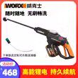进口技术WORX威克士洗车机WG630E无刷充电便携清洗机无线