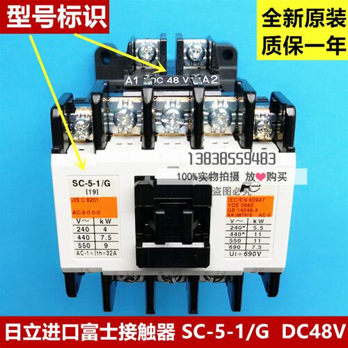 全新原装进口富士抱闸直流接触器SC-5-1/G DC48V 日立电梯配件