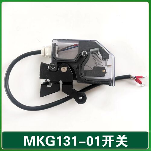 华升富士达电梯轿门开关 MKG131-01宁波申菱电梯轿门锁开关DS-131