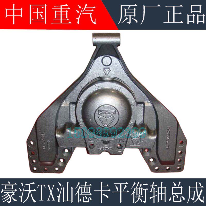 适用于重汽豪沃T5GTX平衡轴总成斯太尔D7B汕德卡C7HG7平衡轴总成
