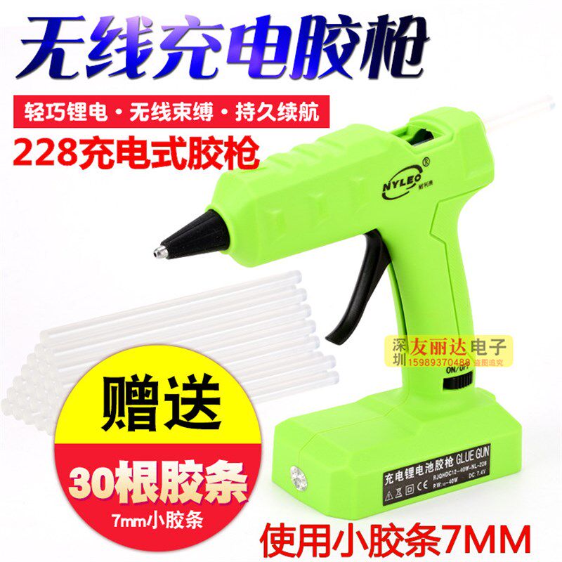 耐利澳NL-228热熔胶枪低压锂电迷你DIY小号胶条7MM胶棒可充电胶枪