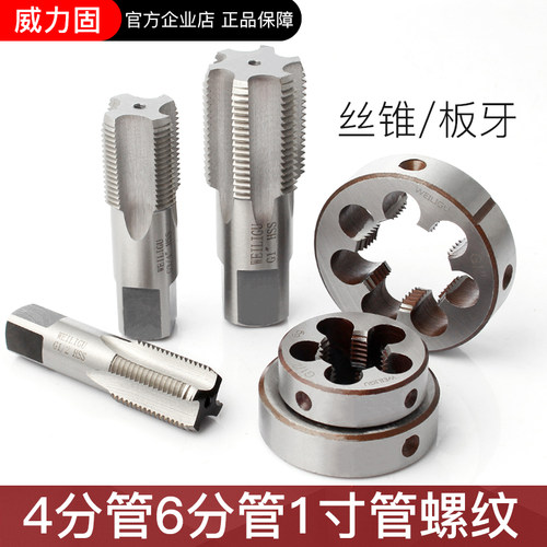 管螺纹丝锥英制G1/2 3/4一寸管丝锥牙丝攻4分6分镀锌水管螺纹板牙
