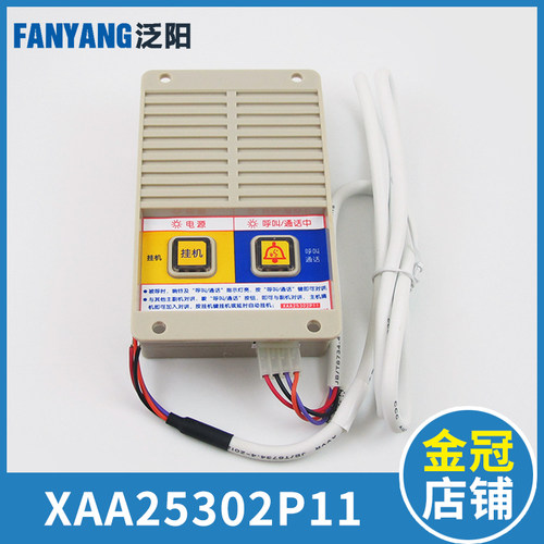 XAA25302P11奥的斯机房话机NKT12(1-1)A2轿顶底坑副机 电梯配件