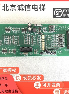 电梯配件/ TXZ-FD59-AT外呼显示板 BCD码DC24V/原装包邮现货出售