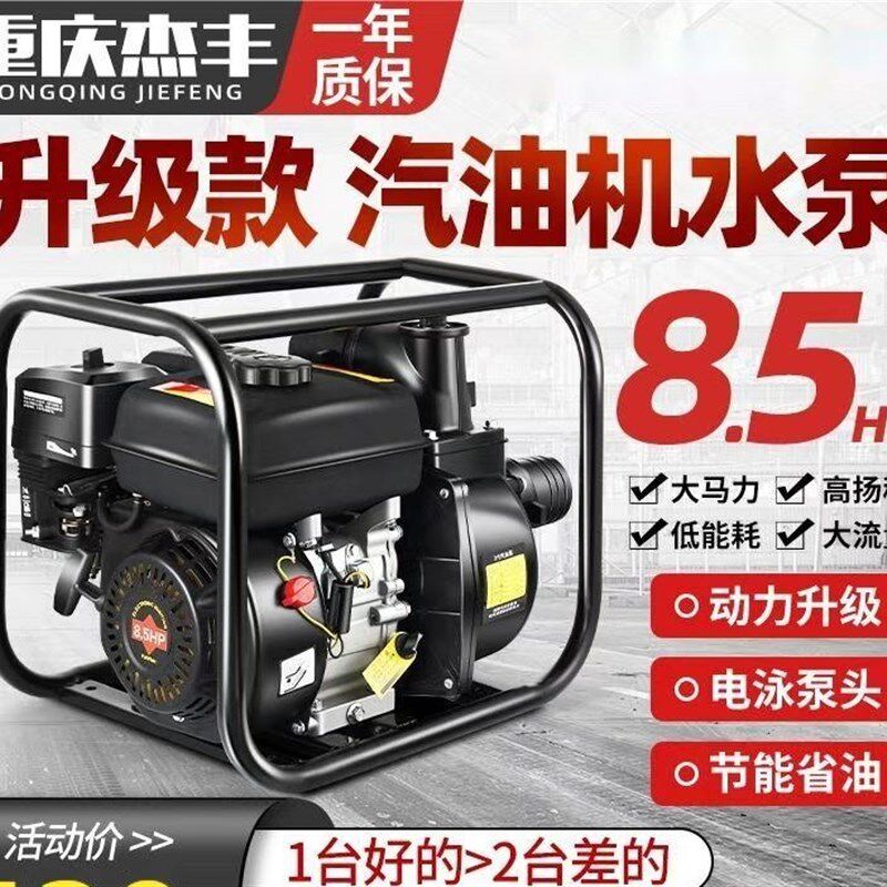 汽油机水泵农用抽水泵2寸3寸4寸大马力抽水机自吸泵灌溉消防家用