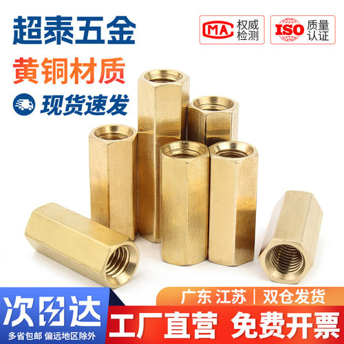 双通六角铜柱隔离柱螺母柱空心机箱主板电脑铜螺柱M2M3M4M5M6