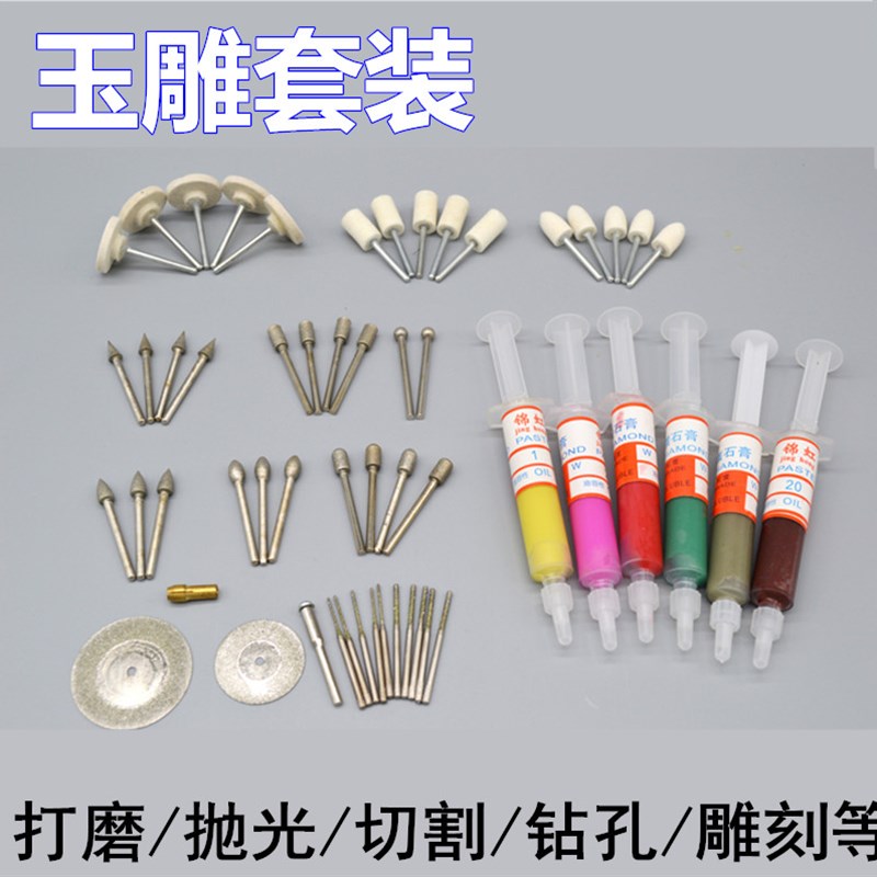 套装玉石玉雕雕刻工具抛光打磨玉石翡翠木雕套装木工打磨抛光雕刻