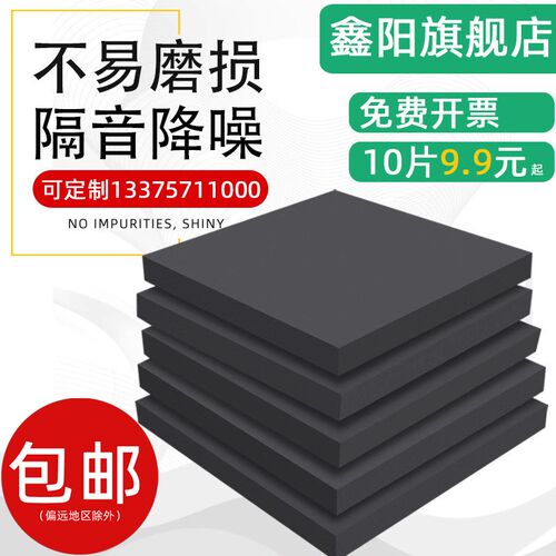 高弹橡胶减震垫机械工业缓冲胶防震垫冲床减震器隔音定制加厚方块
