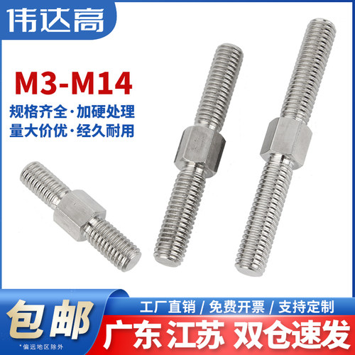 304不锈钢双头螺栓正反牙螺丝螺杆螺柱牙棒丝杆内外六角M3M4M5M14