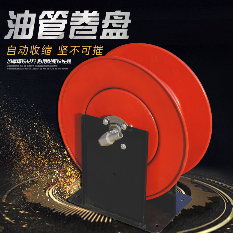 车载加油机油管卷盘加油机绞盘卷盘卷管器加油车油罐车专用车配件
