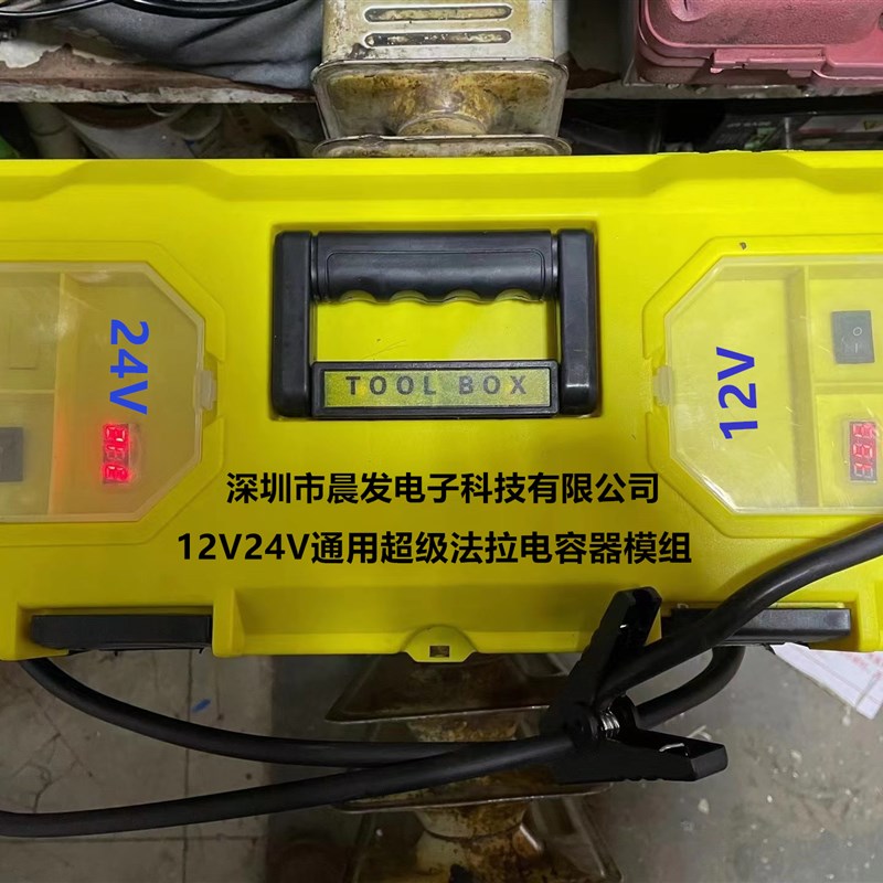 12V24V兼用汽车强启电源 汽车启动超级电容应急启动 专业救援