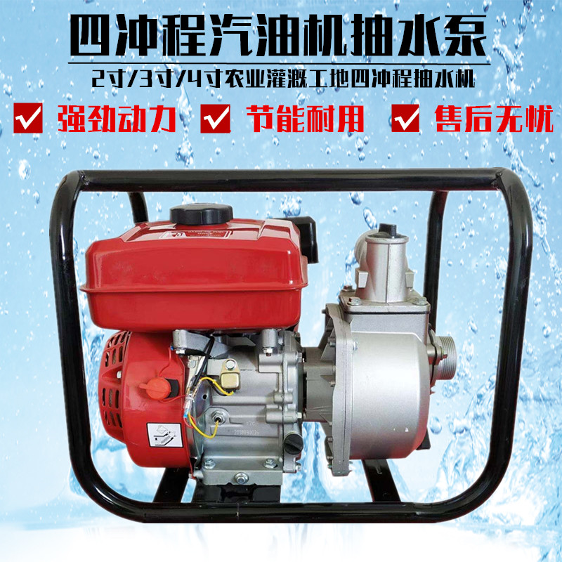 2寸3寸4寸汽油机抽水泵7.5HP园林灌溉170F农用抗旱工地鱼塘抽水机