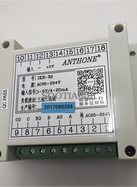 原装正品ANTHONE移相触发模块JKH-B3