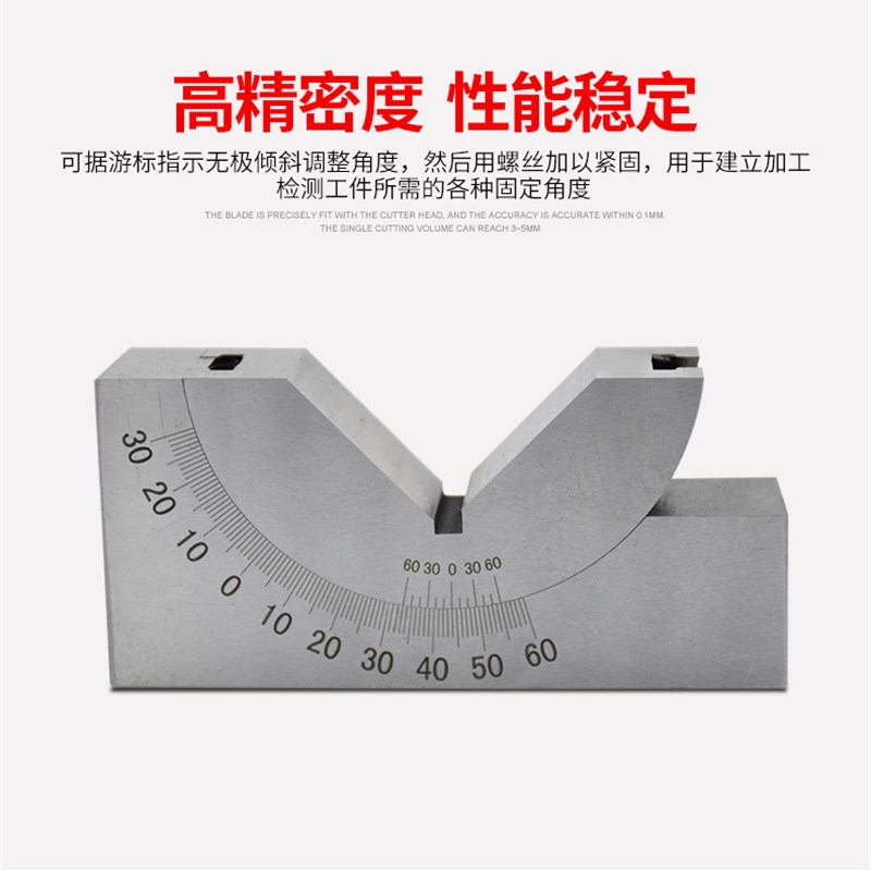 角度规精密调节器台可调式规 型磨床度角 角V铣床机块垫度垫角度
