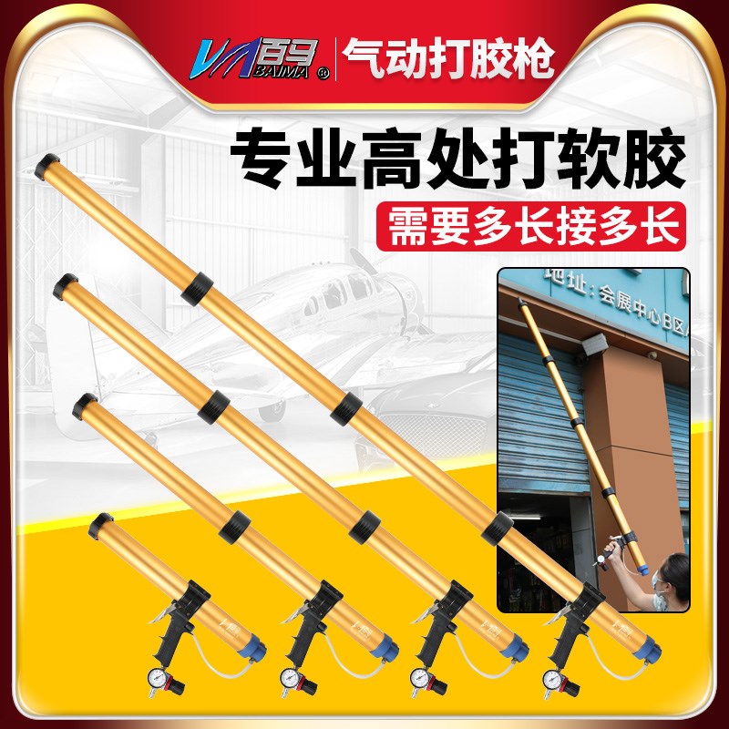 百马气动加长玻璃胶枪结构胶胶枪省力压打硅胶软胶专用玻璃枪神器