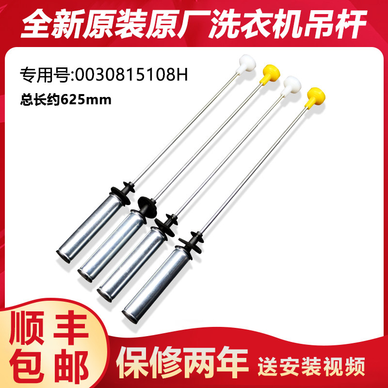 适用海尔洗衣机吊杆减振器吊簧挂簧配件TQB120-F971,XQB120-F826