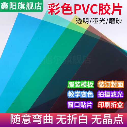 pp板半透明磨砂高透光塑料板材pvc胶片硬塑料片pc耐力板加工定制