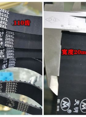线切割运丝筒皮带同步轮1.5*118齿218MXL瑞均机皮带110齿20宽皮带