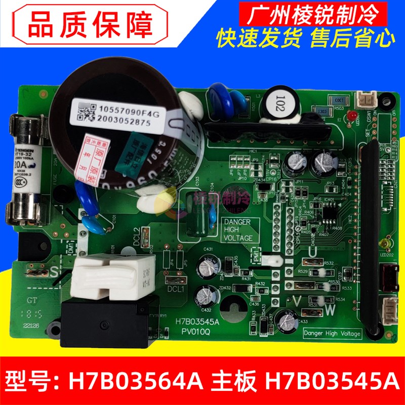H7B03564A适用海信日立空调风机模块驱动板H7B03545A P-4509全新