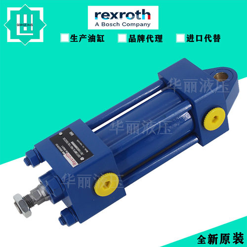 德国Rexroth力士乐油缸拉杆缸CDT3/CST3/CGT3模具液压缸H160CA