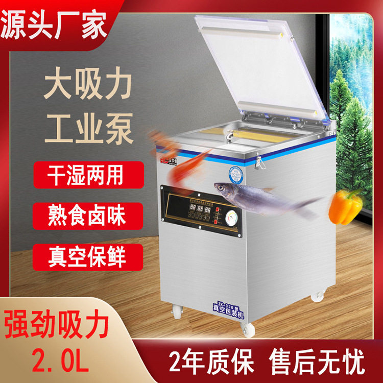 商用全自动干湿油粉真空封口机