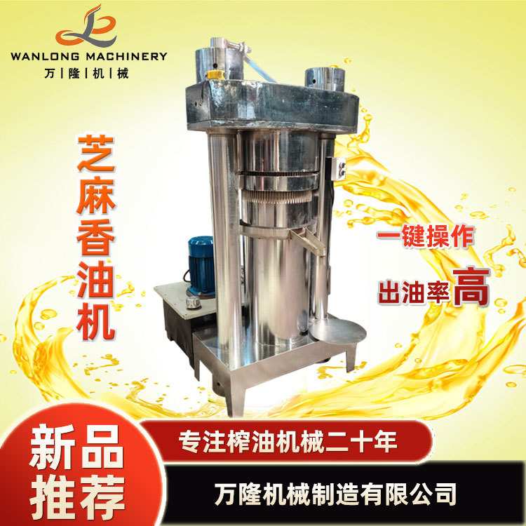 液压榨油机 油坊冷热双榨芝麻香油机 立式带壳核桃压油机大型商用