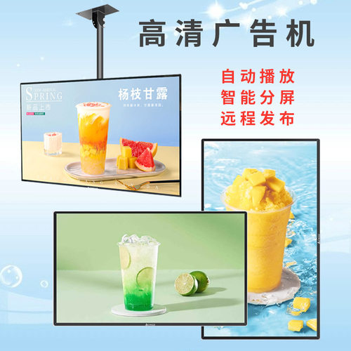 高清网络广告机全面屏无边框