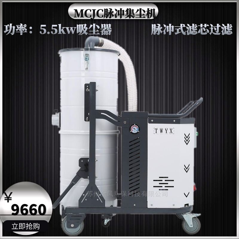 2.2KW脉冲反吹工业吸尘器