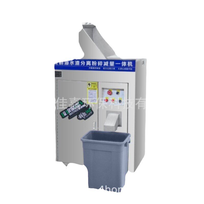 商用厨房垃圾处理器固液t分离餐饮油水渣分离粉碎减量一体机