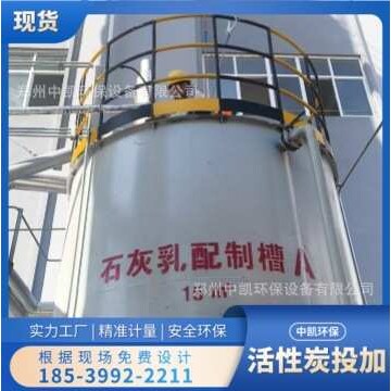 多功能石灰料仓 带搅拌除尘装置 工业粉体储存一体化设备