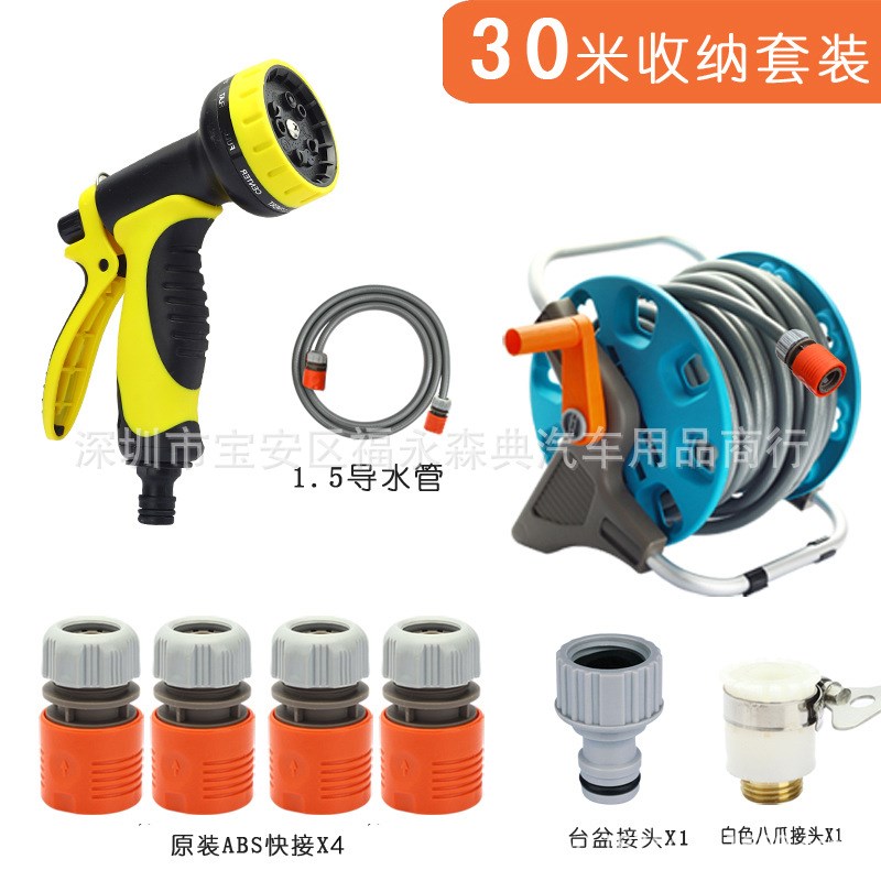 高压家用多功h能洗车水枪30米花园水管收纳架套装