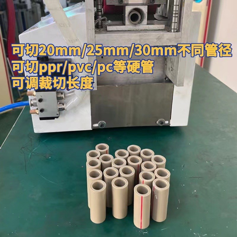 水培架PVC水管硬管PPR样品管定长切管机塑料给水管无尘自动裁切