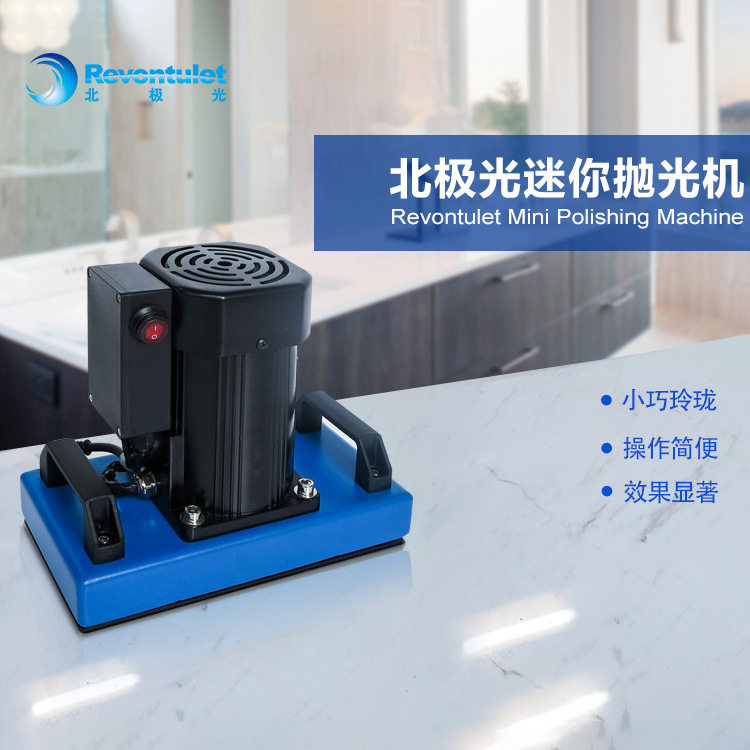 北极光晶面机迷你石材窗台抛光桌面狭窄位边角位置边角清洁神器