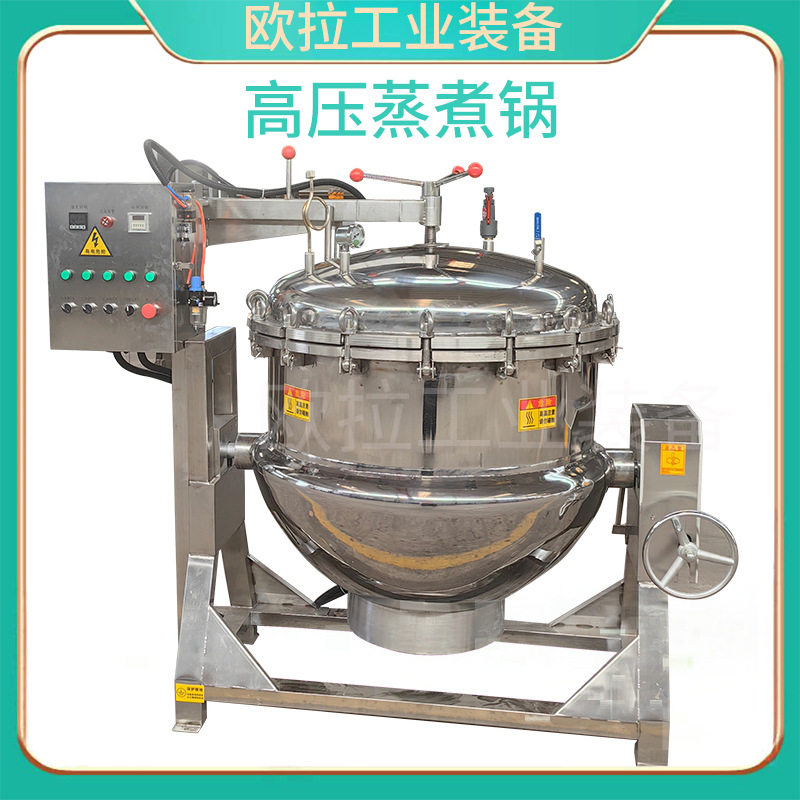 大骨汤蒸煮锅可快速出汤 高温高压煮大骨头机器 全自动蒸煮锅