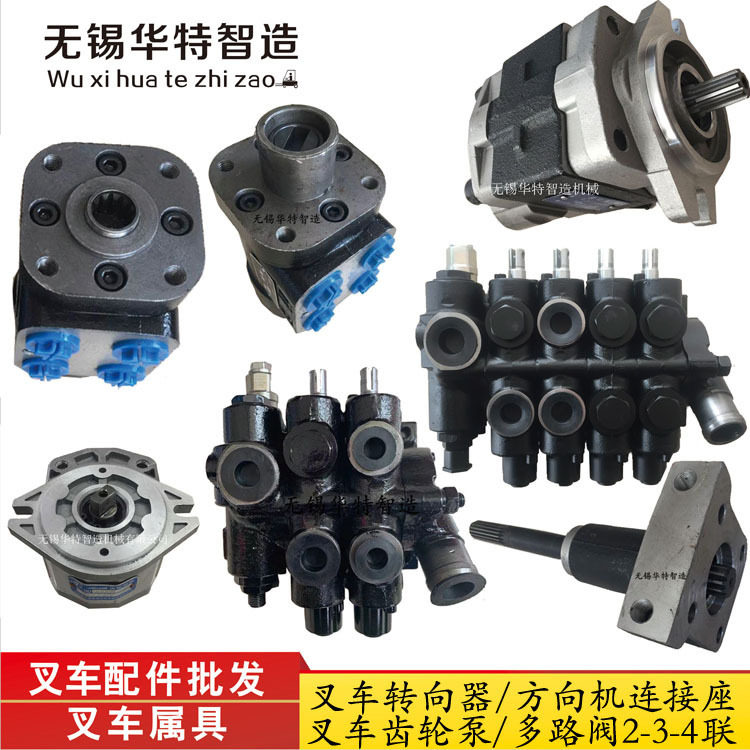 叉车转向器叉车配件连接座现代杭叉合力柳工龙工叉车全液压方向机