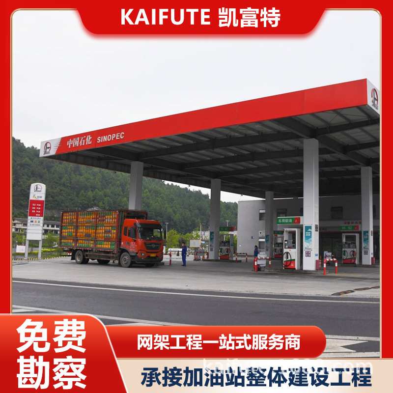 专业承包加油站工程建设资质齐全 服务区加油站改造扩建带队施工