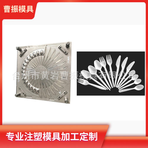一次性塑料刀叉勺注塑模具定制