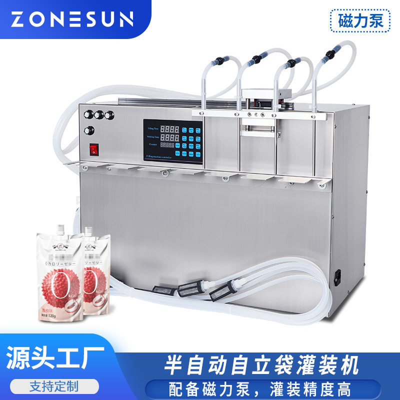 尚航4头自立袋磁力泵灌装机