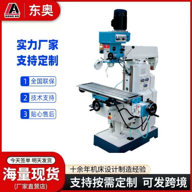 东奥机床现货供应 ZX6350C系列小型钻铣床自动进刀钻铣攻丝多功能