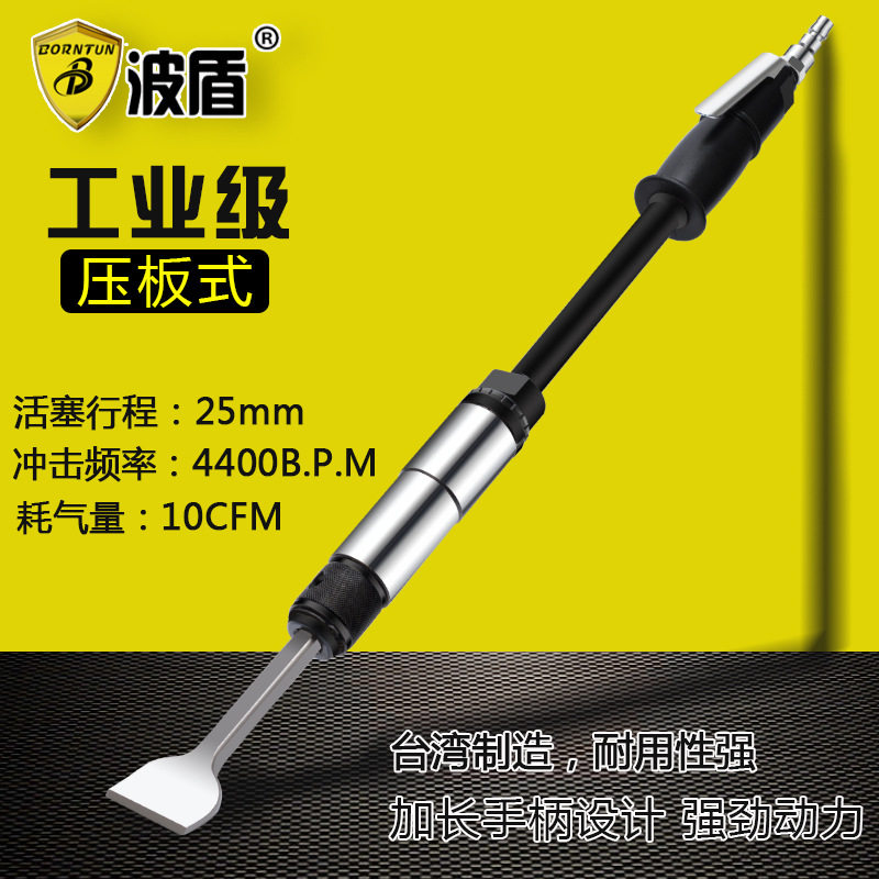 波盾气动加长铲 加长气铲气动铲子铲刀气动除锈枪风动铲BD-6043